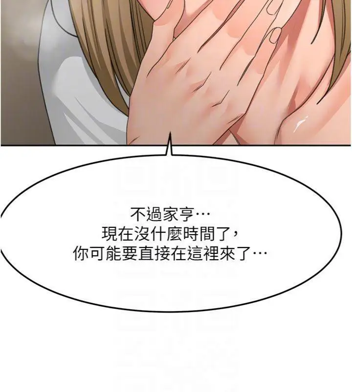 漫画《顶加套房的春天》第34话第65张图