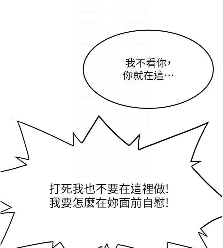 漫画《顶加套房的春天》第34话第66张图