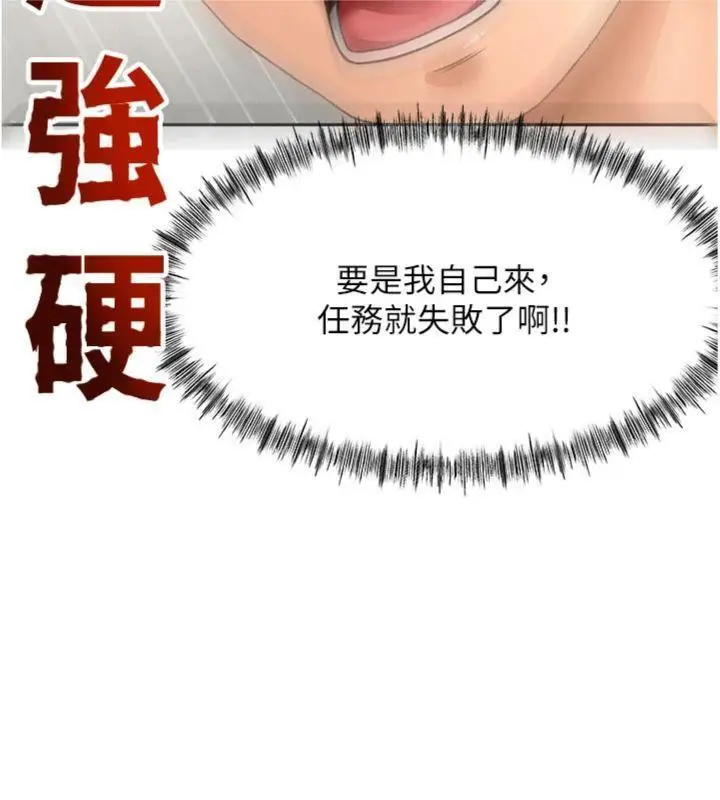 漫画《顶加套房的春天》第34话第68张图