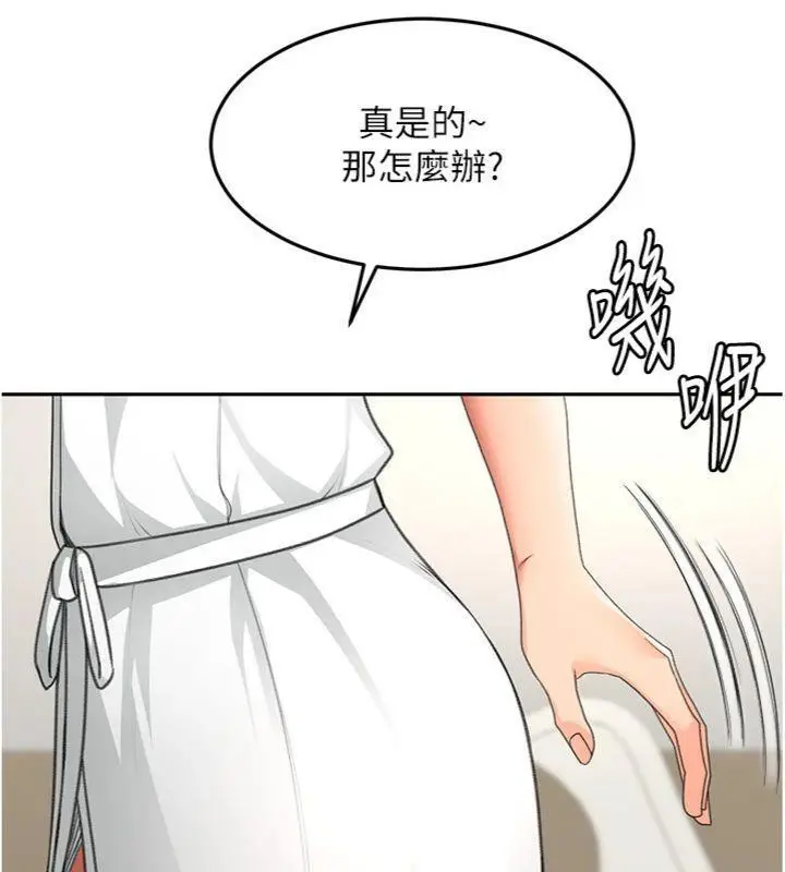 漫画《顶加套房的春天》第34话第69张图
