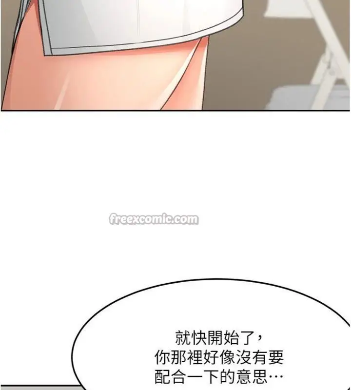漫画《顶加套房的春天》第34话第70张图