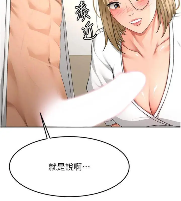 漫画《顶加套房的春天》第34话第72张图