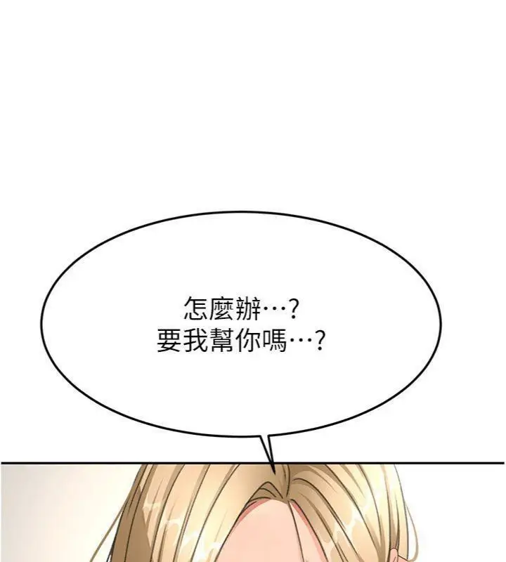 漫画《顶加套房的春天》第34话第73张图