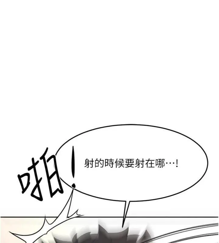 漫画《顶加套房的春天》第34话第82张图