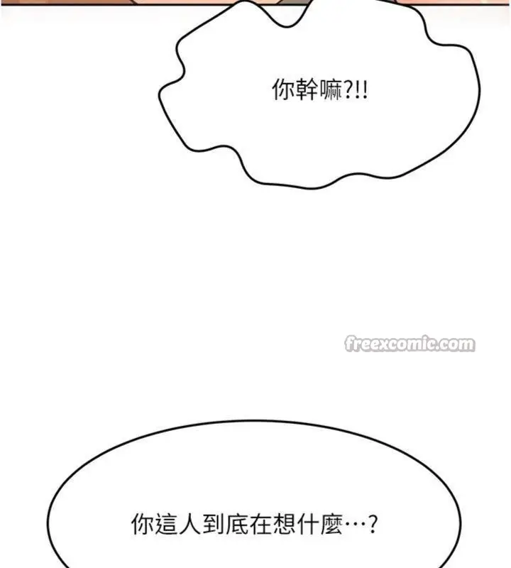漫画《顶加套房的春天》第34话第84张图