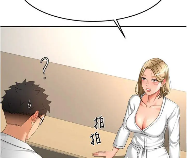 漫画《顶加套房的春天》第34话第85张图