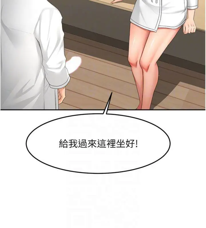 漫画《顶加套房的春天》第34话第86张图