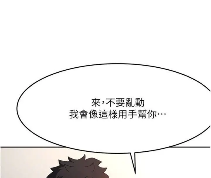 漫画《顶加套房的春天》第34话第89张图