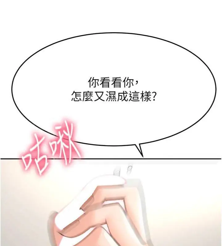 漫画《顶加套房的春天》第34话第92张图