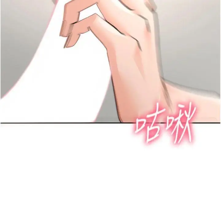 漫画《顶加套房的春天》第34话第93张图