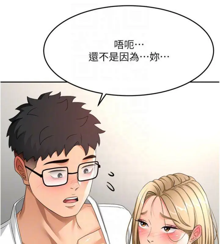 漫画《顶加套房的春天》第34话第94张图