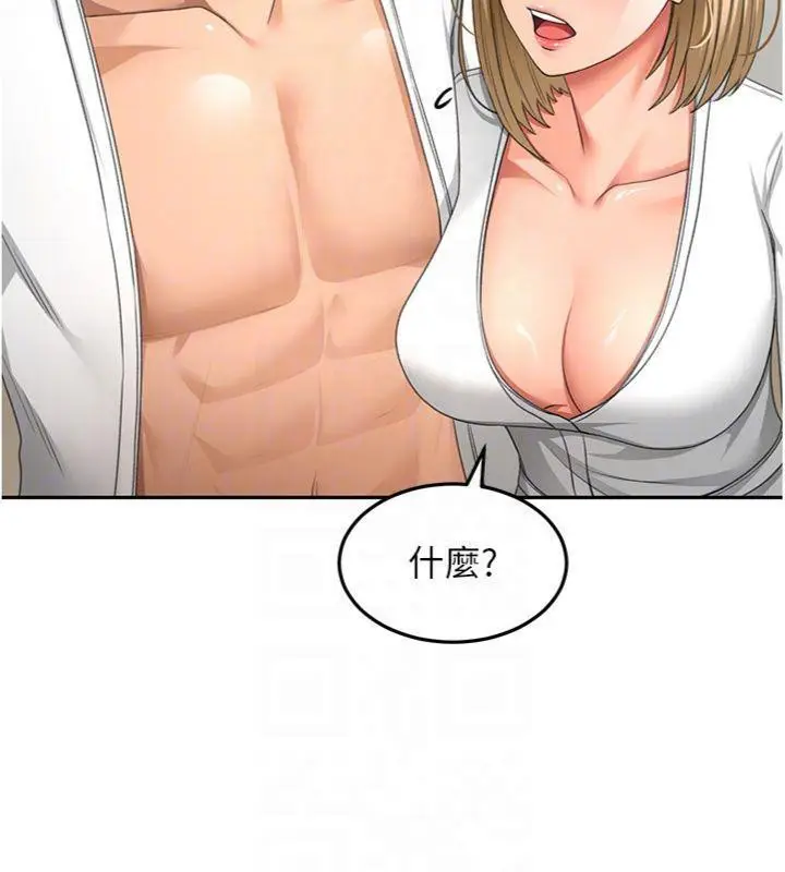 漫画《顶加套房的春天》第34话第95张图