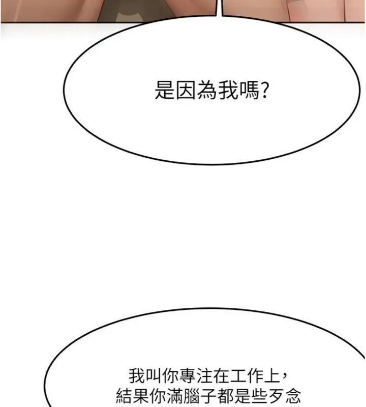漫画《顶加套房的春天》第34话第99张图