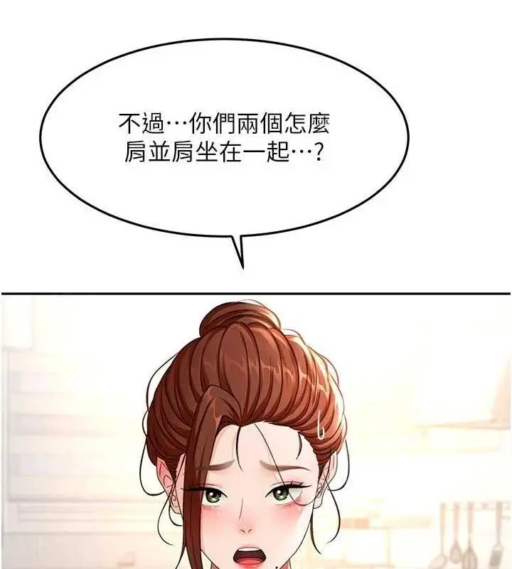 漫画《顶加套房的春天》第35话第100张图
