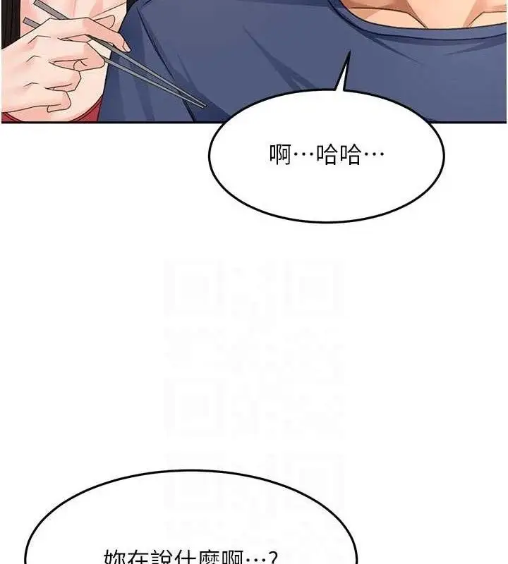 漫画《顶加套房的春天》第35话第103张图