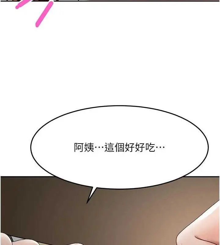 漫画《顶加套房的春天》第35话第108张图