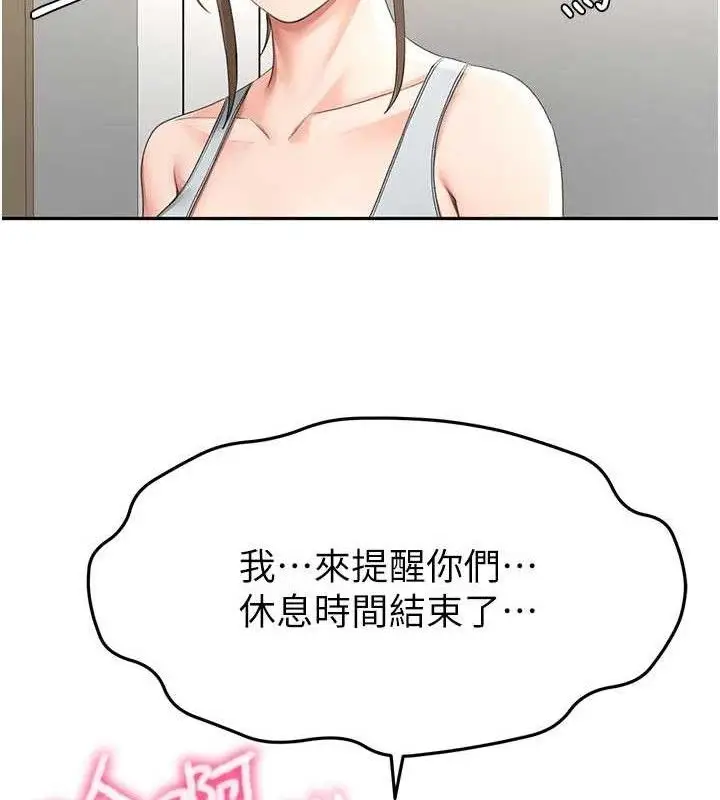 漫画《顶加套房的春天》第35话第11张图