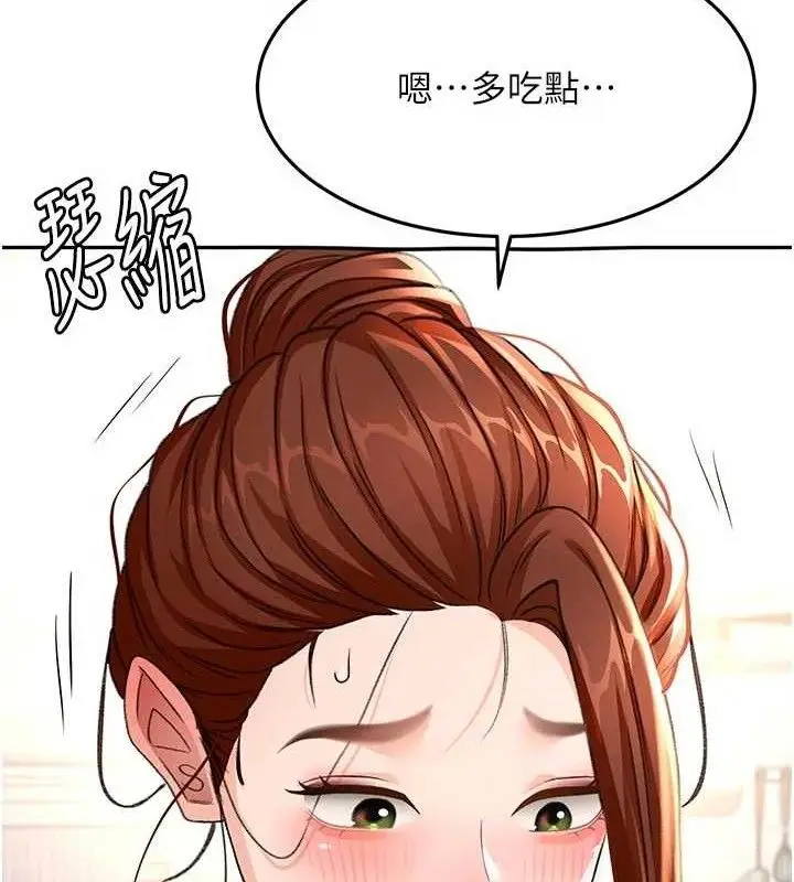 漫画《顶加套房的春天》第35话第110张图