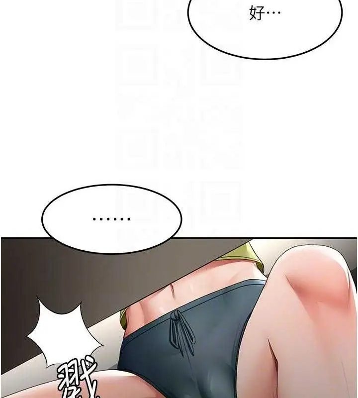 漫画《顶加套房的春天》第35话第113张图