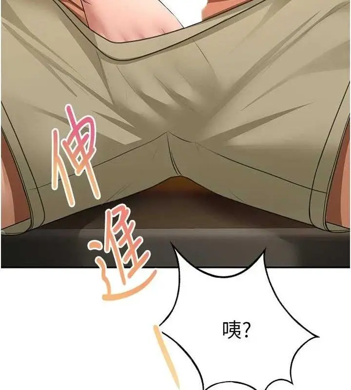 漫画《顶加套房的春天》第35话第118张图