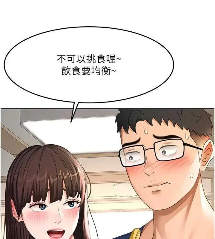 漫画《顶加套房的春天》第35话第120张图