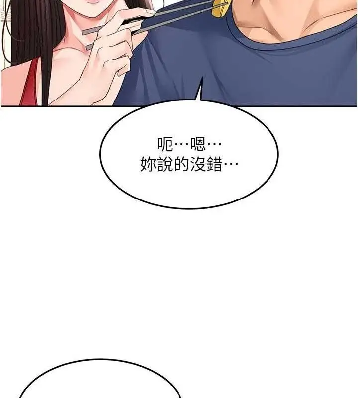 漫画《顶加套房的春天》第35话第121张图