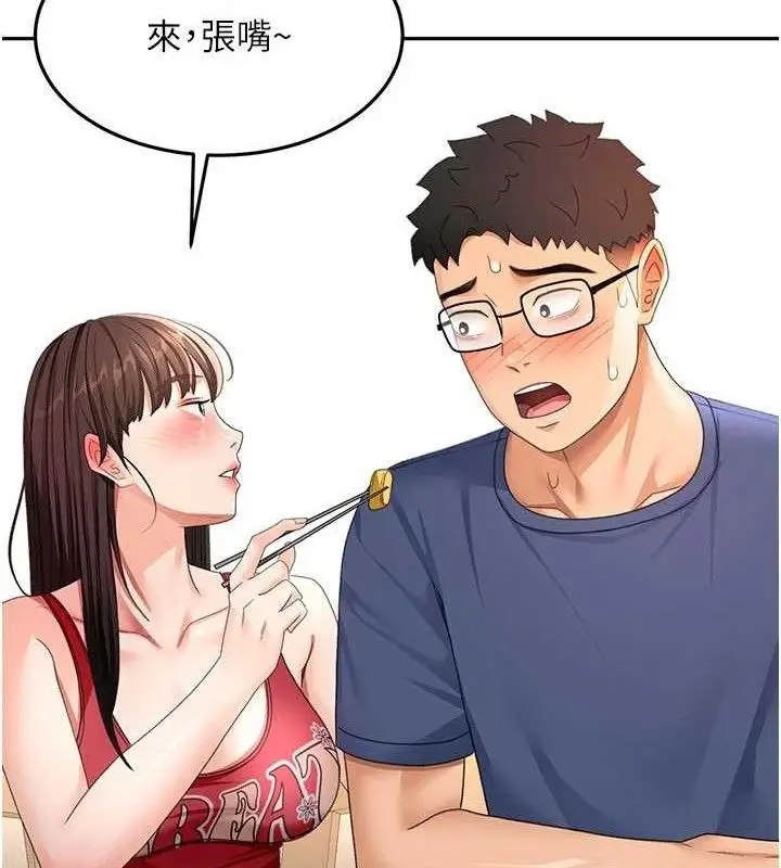 漫画《顶加套房的春天》第35话第122张图