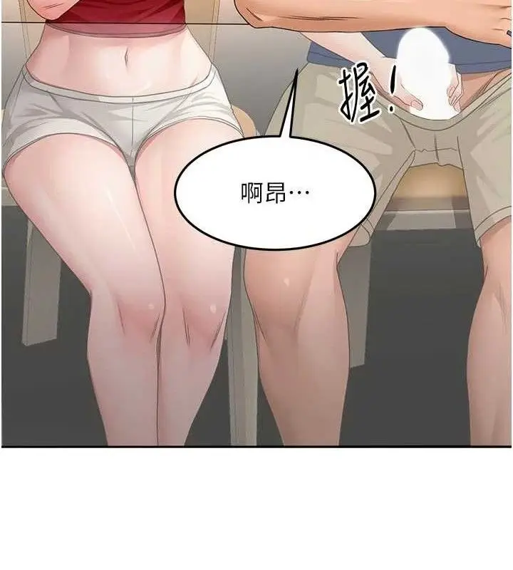 漫画《顶加套房的春天》第35话第123张图