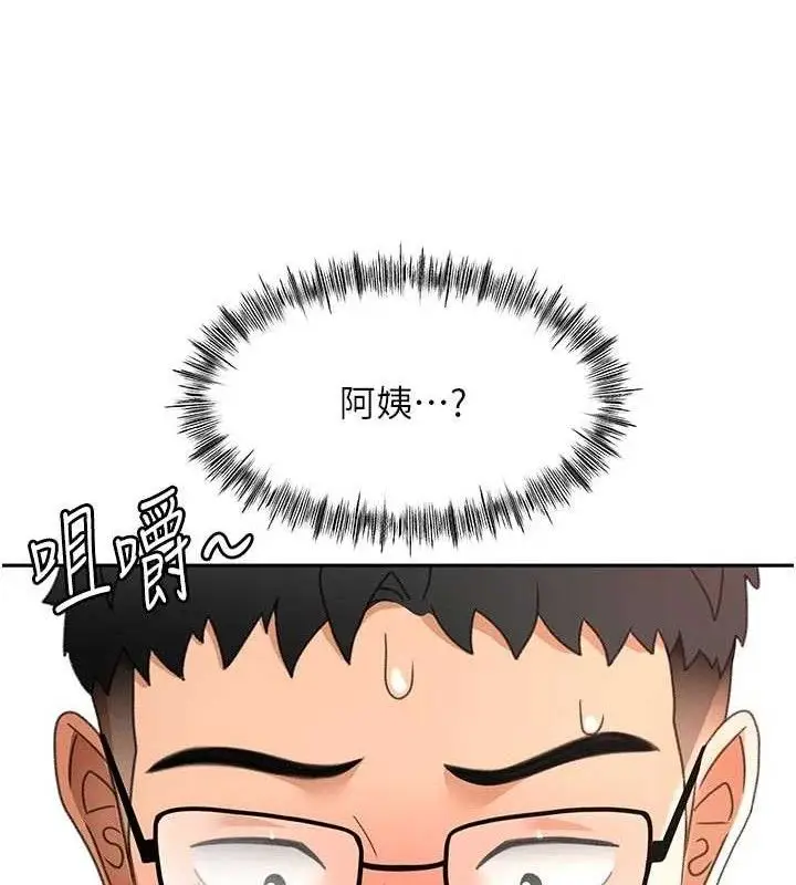 漫画《顶加套房的春天》第35话第127张图