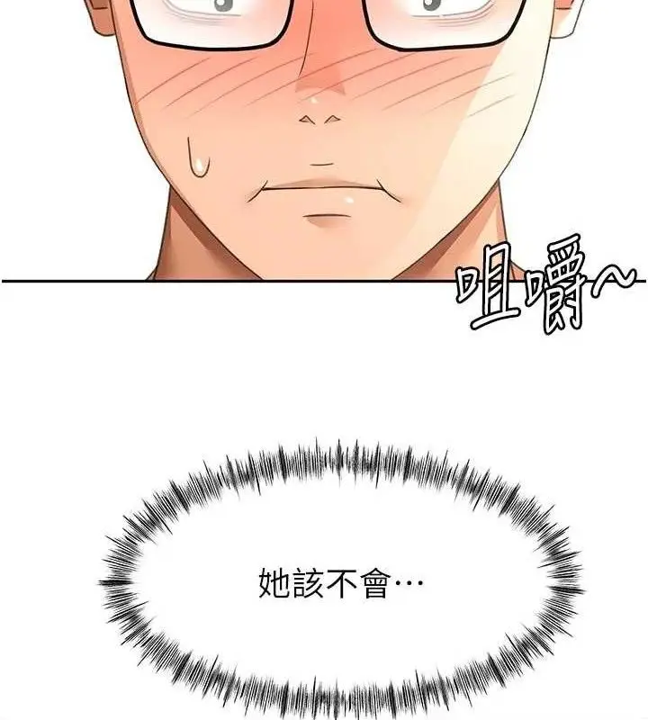 漫画《顶加套房的春天》第35话第128张图
