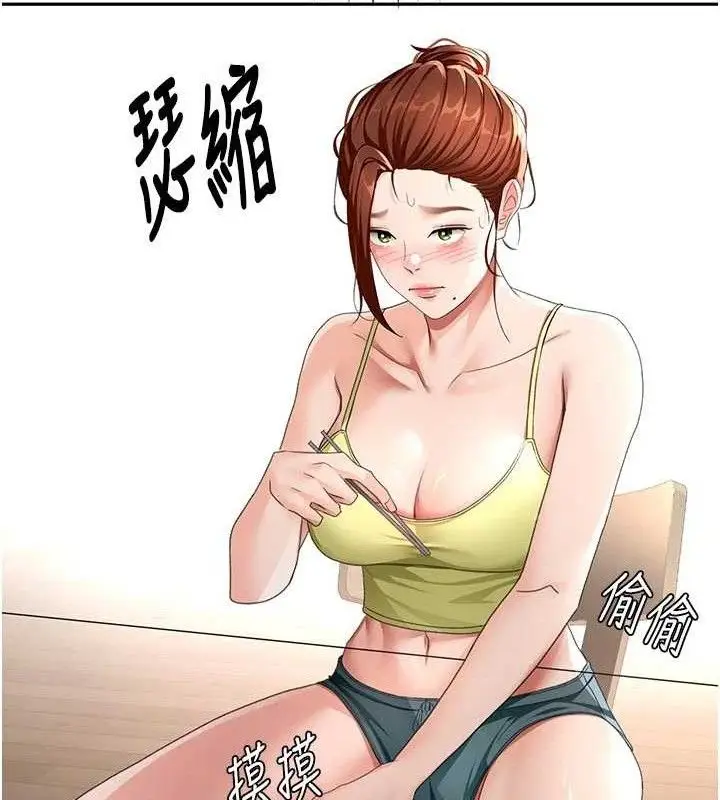 漫画《顶加套房的春天》第35话第129张图