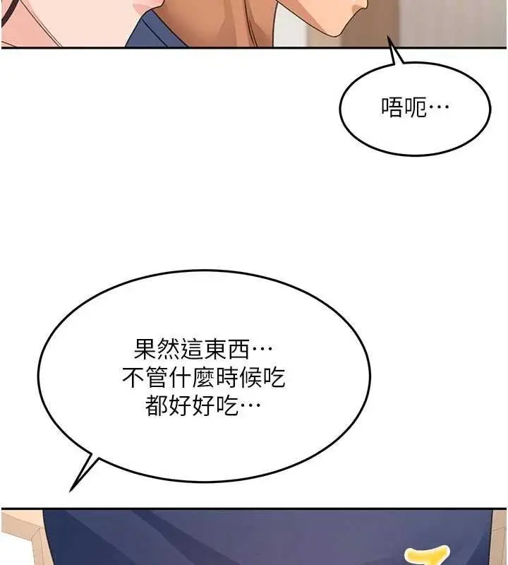 漫画《顶加套房的春天》第35话第134张图