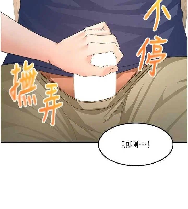 漫画《顶加套房的春天》第35话第135张图