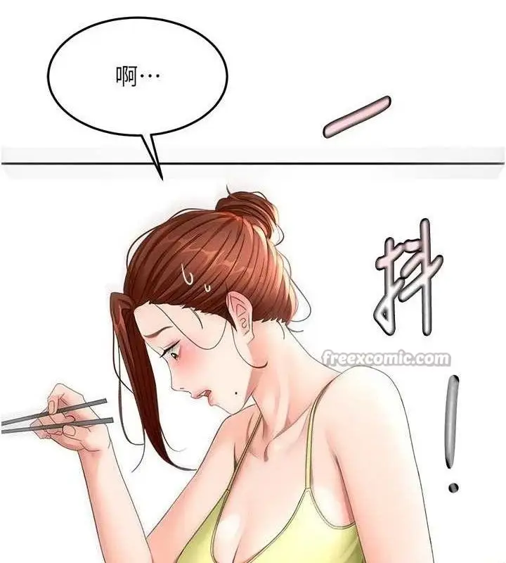 漫画《顶加套房的春天》第35话第140张图