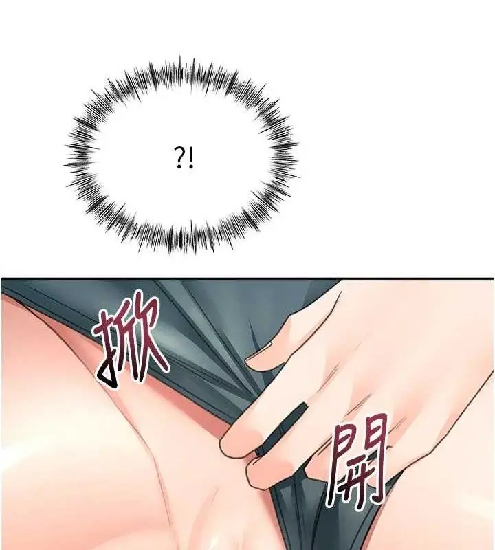 漫画《顶加套房的春天》第35话第145张图
