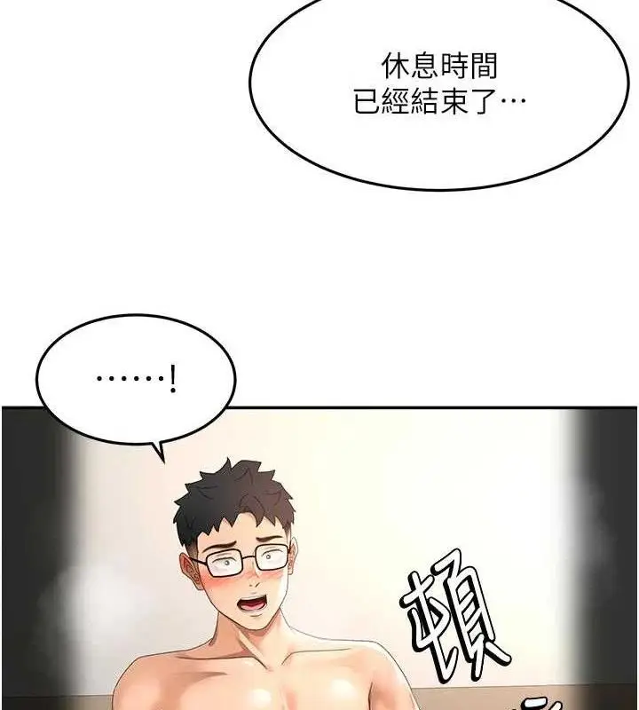 漫画《顶加套房的春天》第35话第18张图