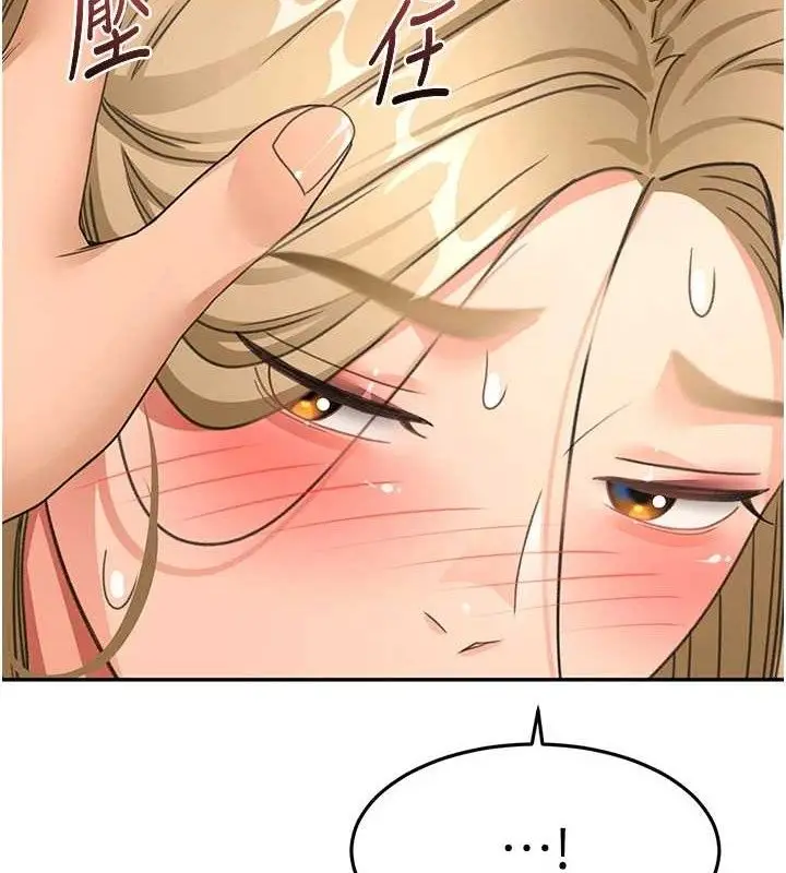 漫画《顶加套房的春天》第35话第2张图