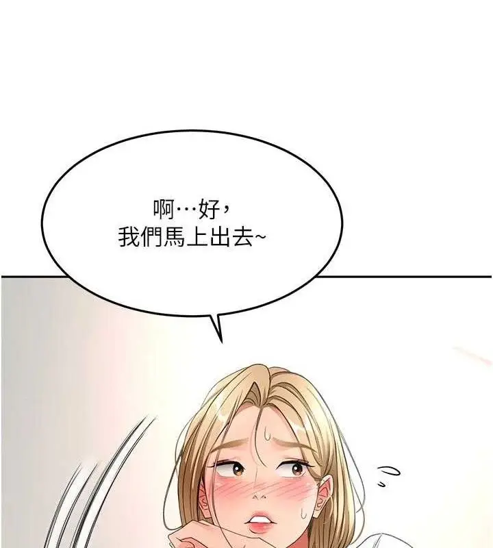 漫画《顶加套房的春天》第35话第20张图