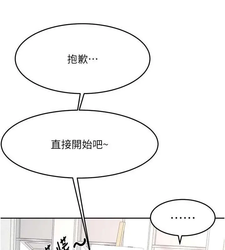 漫画《顶加套房的春天》第35话第22张图