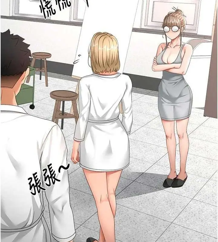 漫画《顶加套房的春天》第35话第23张图