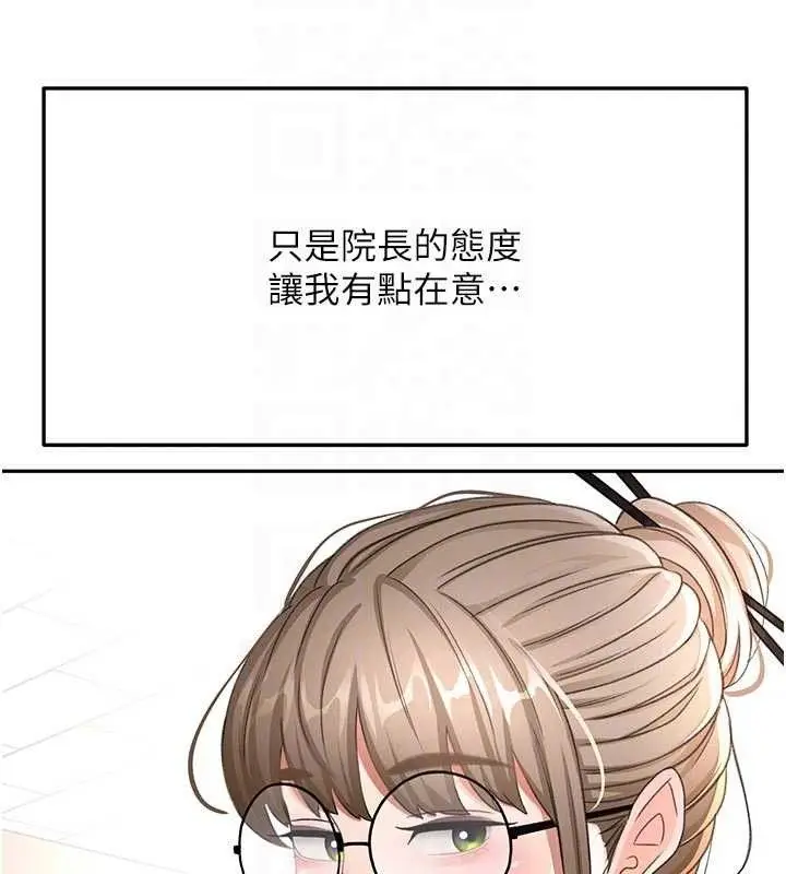 漫画《顶加套房的春天》第35话第29张图