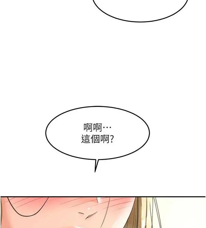 漫画《顶加套房的春天》第35话第3张图