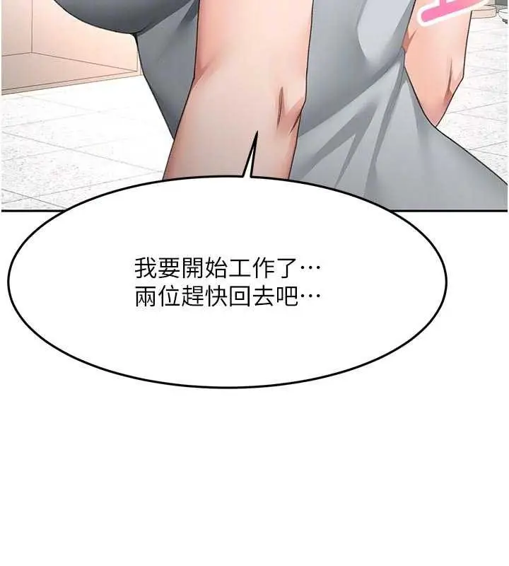 漫画《顶加套房的春天》第35话第31张图