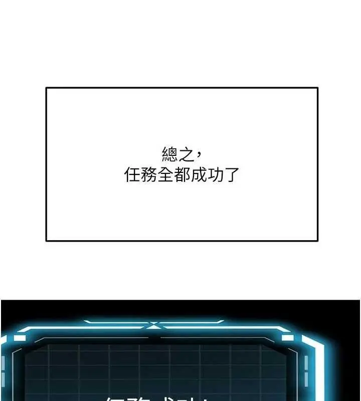 漫画《顶加套房的春天》第35话第32张图