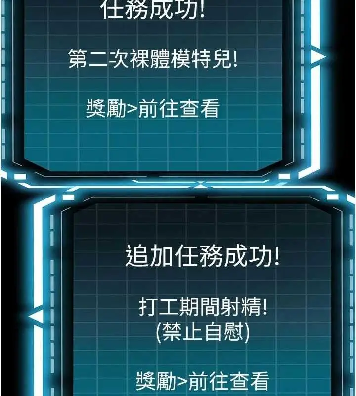 漫画《顶加套房的春天》第35话第33张图