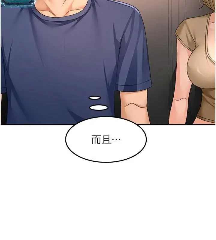 漫画《顶加套房的春天》第35话第36张图