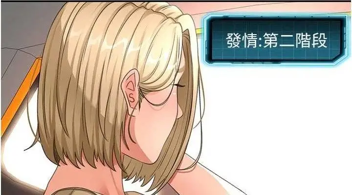 漫画《顶加套房的春天》第35话第38张图