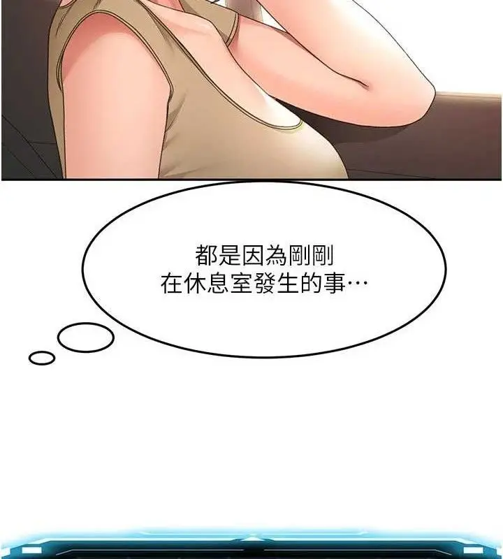 漫画《顶加套房的春天》第35话第39张图