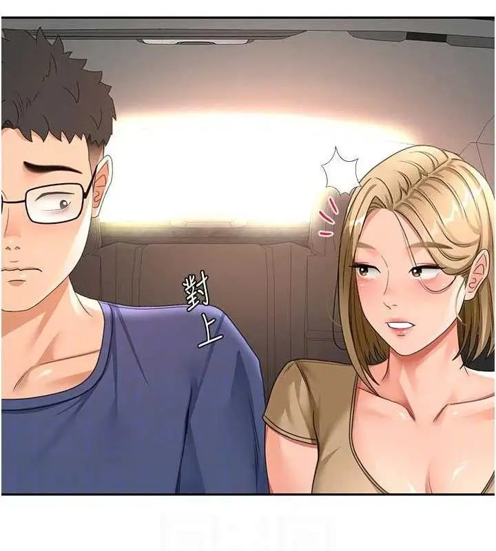 漫画《顶加套房的春天》第35话第41张图