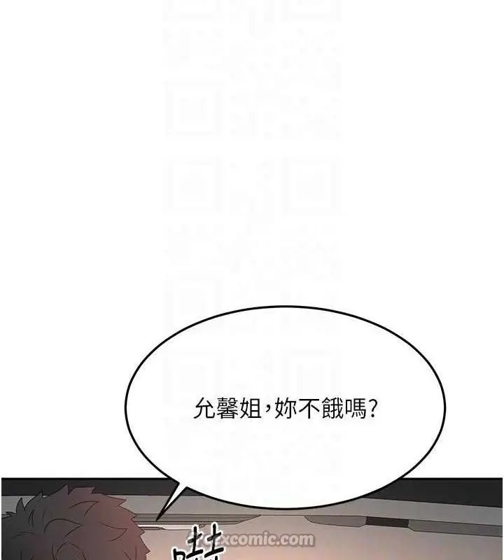 漫画《顶加套房的春天》第35话第42张图